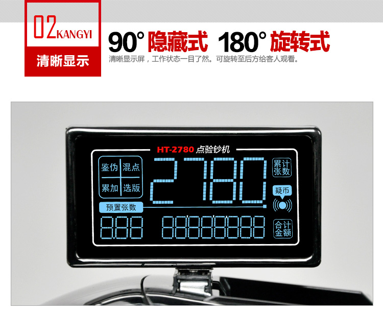 康艺(KANGYI)JBYD-HT-2780(B) 点验钞机点钞机 验钞机支持新版黑灰色