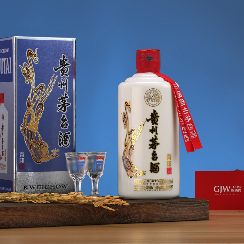 贵州茅台酒53度茅台青印500ml酱香型礼盒装白酒