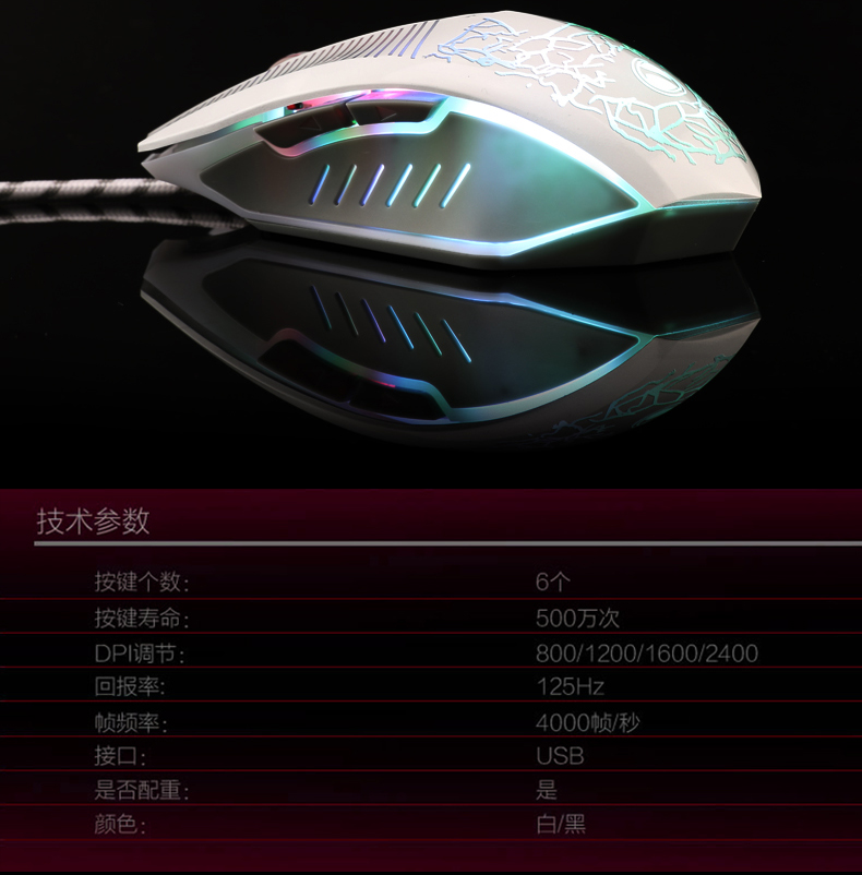 limeidev6牧马人cf逆战游戏鼠标光电竞电脑游戏有线usb游戏电竞电脑