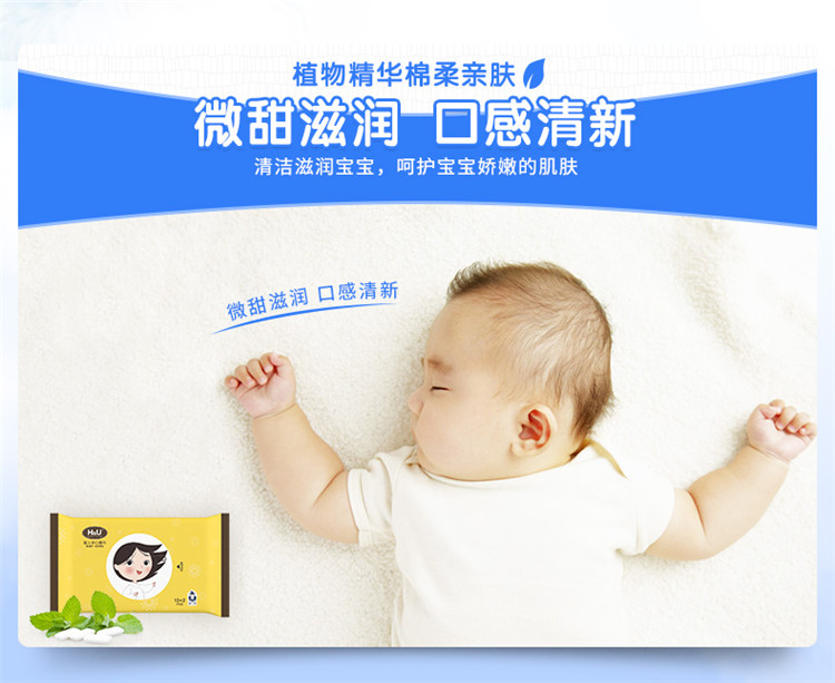 H&U婴儿手口湿巾10+2