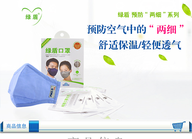 绿盾 抗菌防颗粒物 舒适保温型口罩 天蓝L 纸盒装