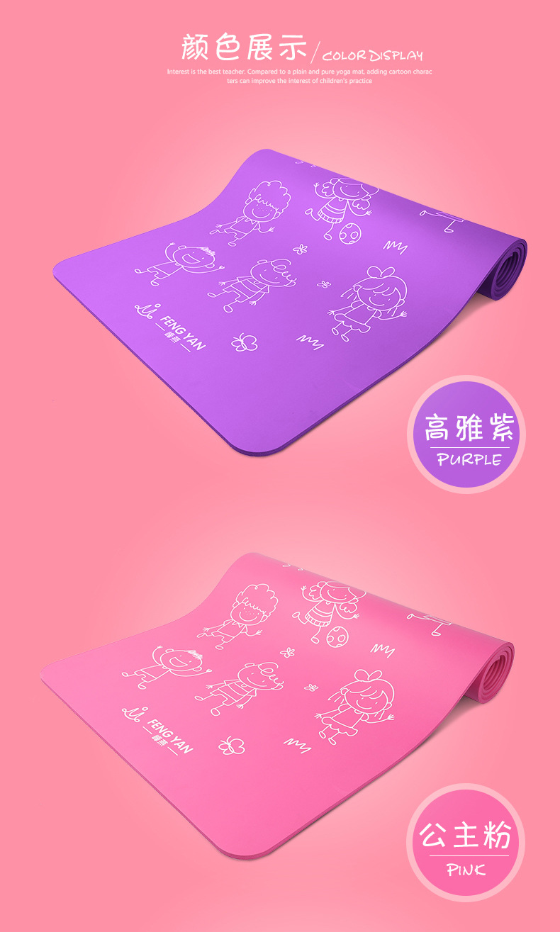 峰燕瑜伽垫 峰燕初学者瑜伽垫加宽女孩加长瑜珈毯加厚小孩练功垫儿童