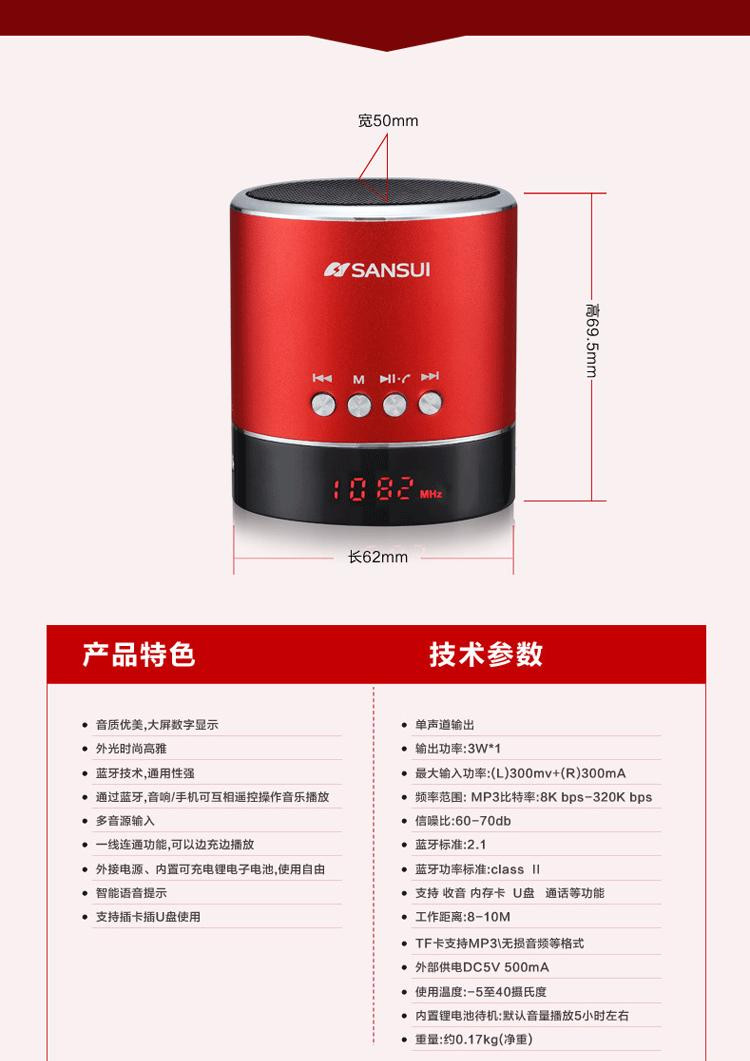 sansui山水a38s无线蓝牙小音箱户外迷你音响便携式插卡收音机电脑低音