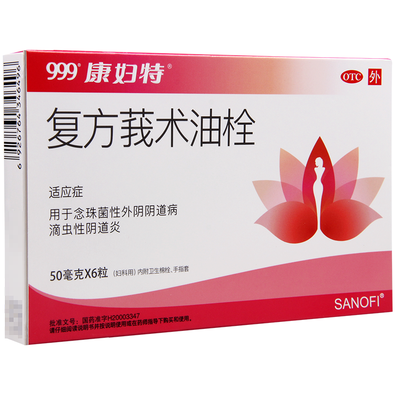 康妇特复方莪术油栓50mg6粒用于念珠菌外阴阴道病滴虫性阴道炎