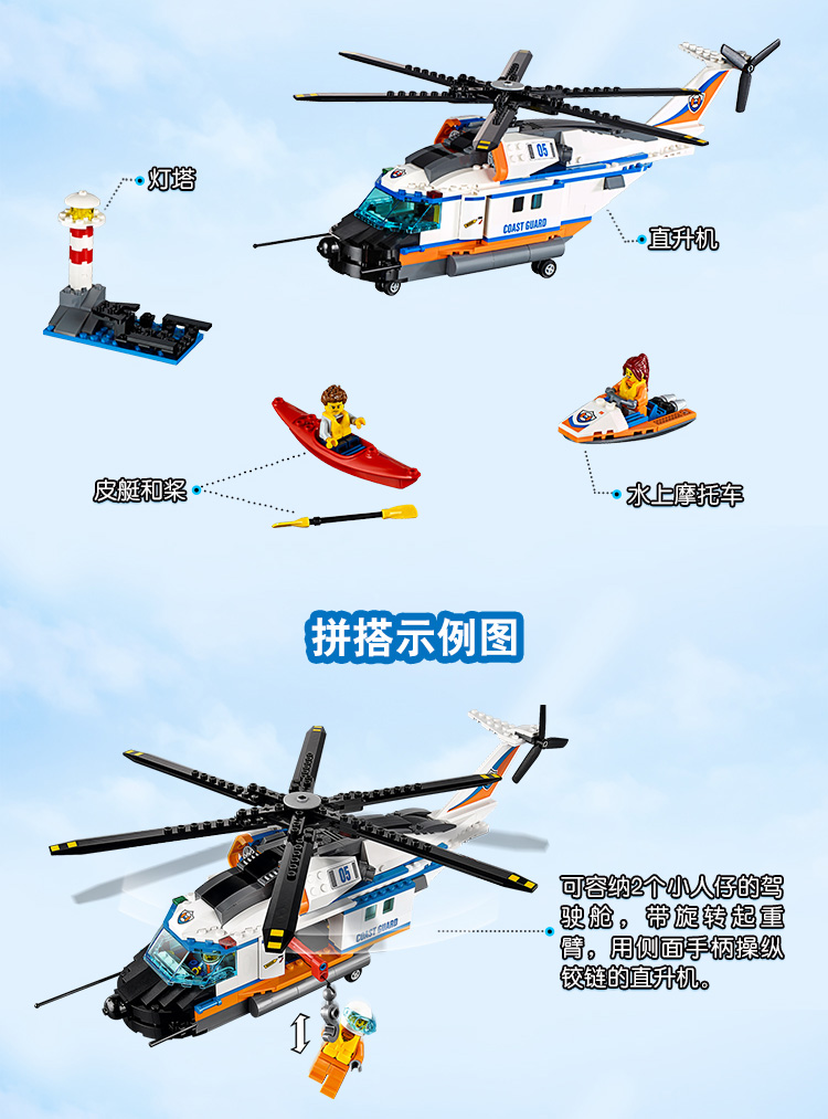 乐高(lego)城市系列 重型救援直升机 60166 6-12岁 积木玩具塑料 415