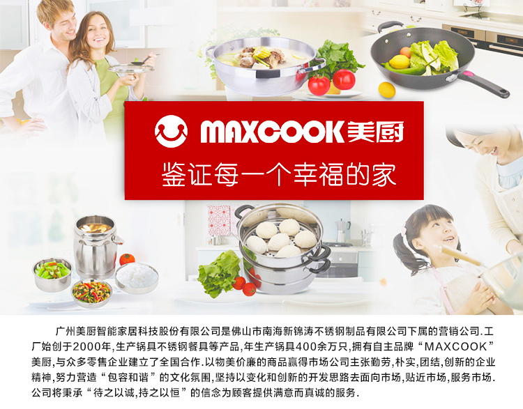 MAXCOOK美厨不锈钢置物架刀架砧板架带挂钩筷子筒MCD013