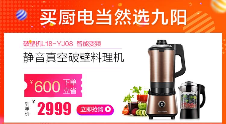 九阳（Joyoung）JYL-C50T 多功能家用电动婴儿辅食搅拌料理机