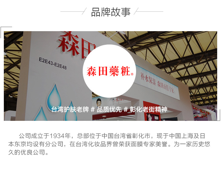 森田药妆 Dr Morita 面膜dr Morita 森田高保湿菁华露面膜8片 盒补水焕白 价格图片品牌报价 苏宁易购苏宁自营