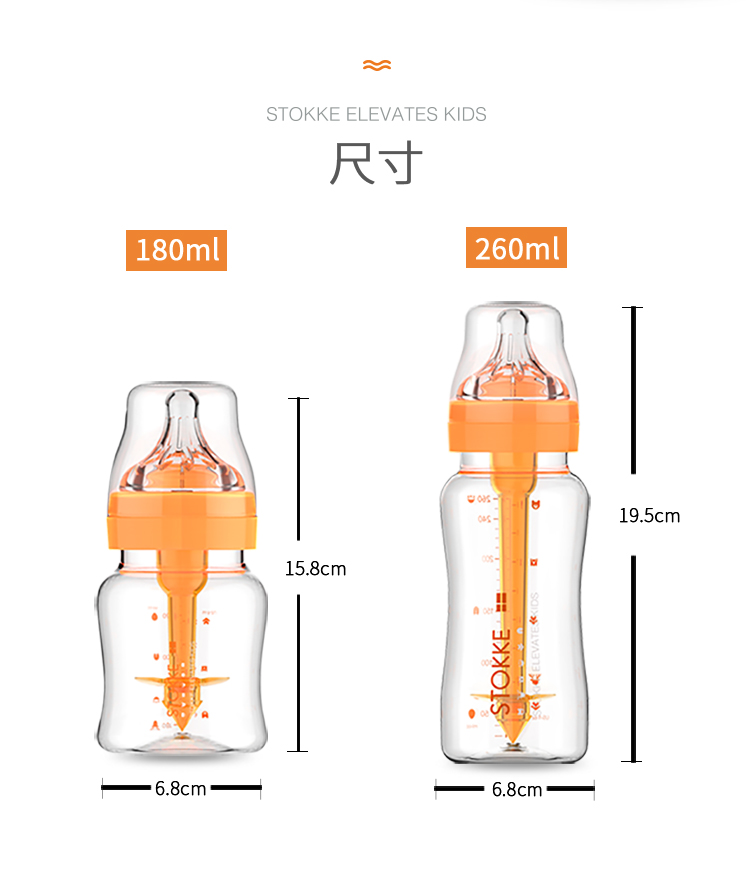 STOKKE婴儿宽口径防胀气导管玻璃奶瓶180ml（白色）新生儿配慢流量奶嘴