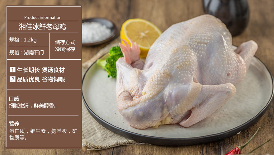 苏宁生鲜湘佳冰鲜老母鸡12kg