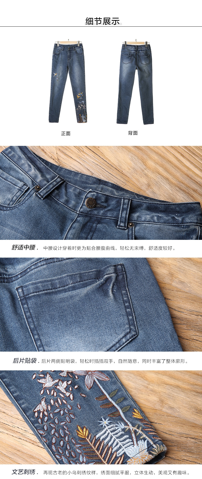 裂帛2019春新款中腰刺绣小脚裤修身牛仔裤女