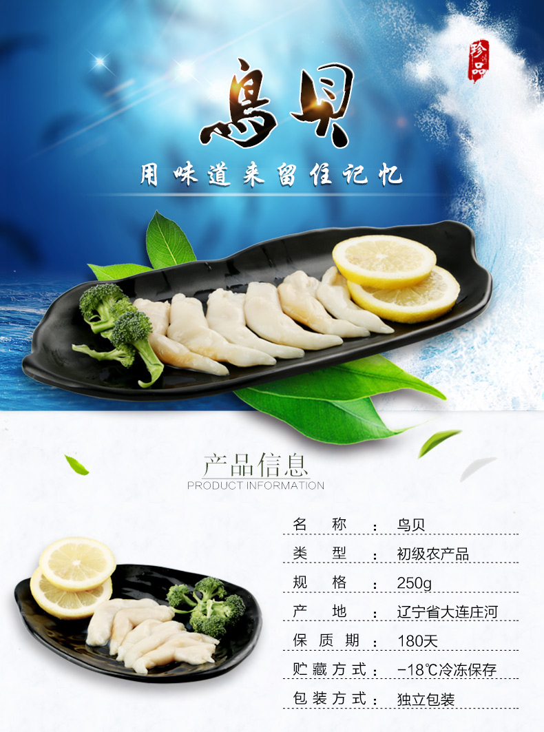 大连特产庄河特产石垣贝鸟贝250g