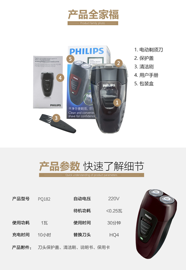 飞利浦(philips)剃须刀男士电动刮胡刀正品无线充电式胡须刀双刀头 刀