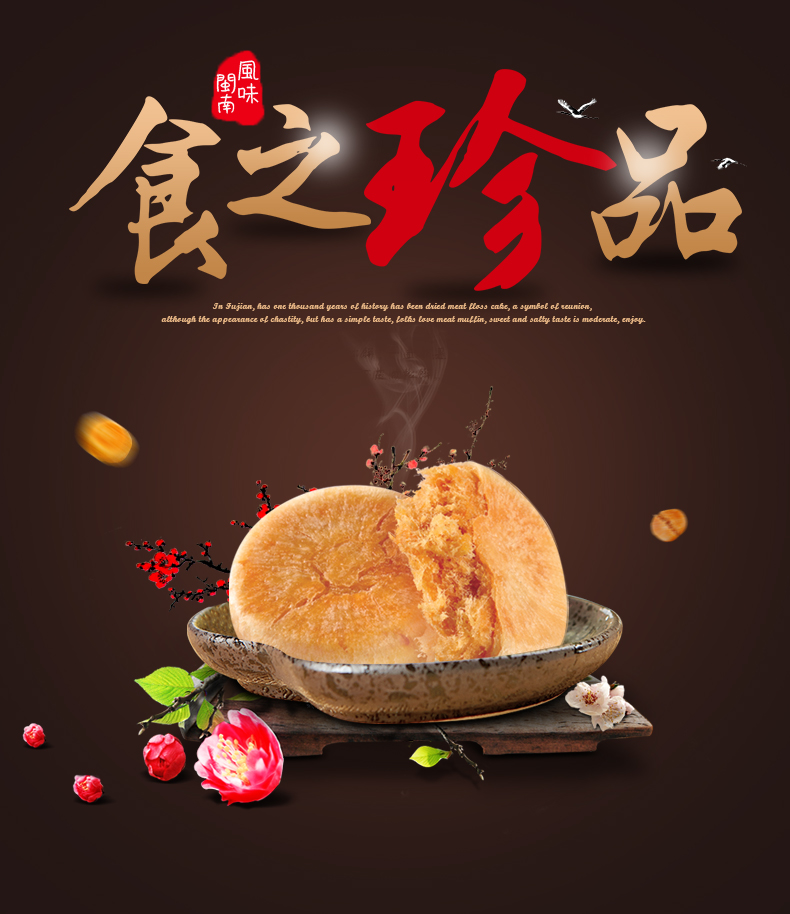 【爱乡亲(aixiangqin)食品礼盒】 爱乡亲 糕点 面包 肉松饼原味1000g