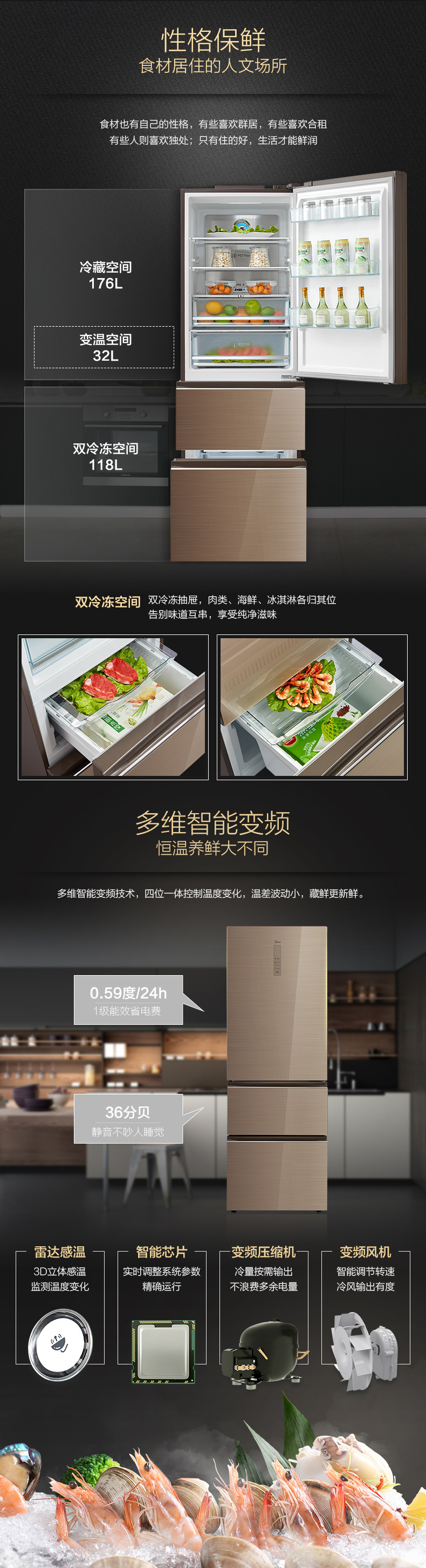 【苏宁专供】美的冰箱BCD-326WGPZM凯撒金