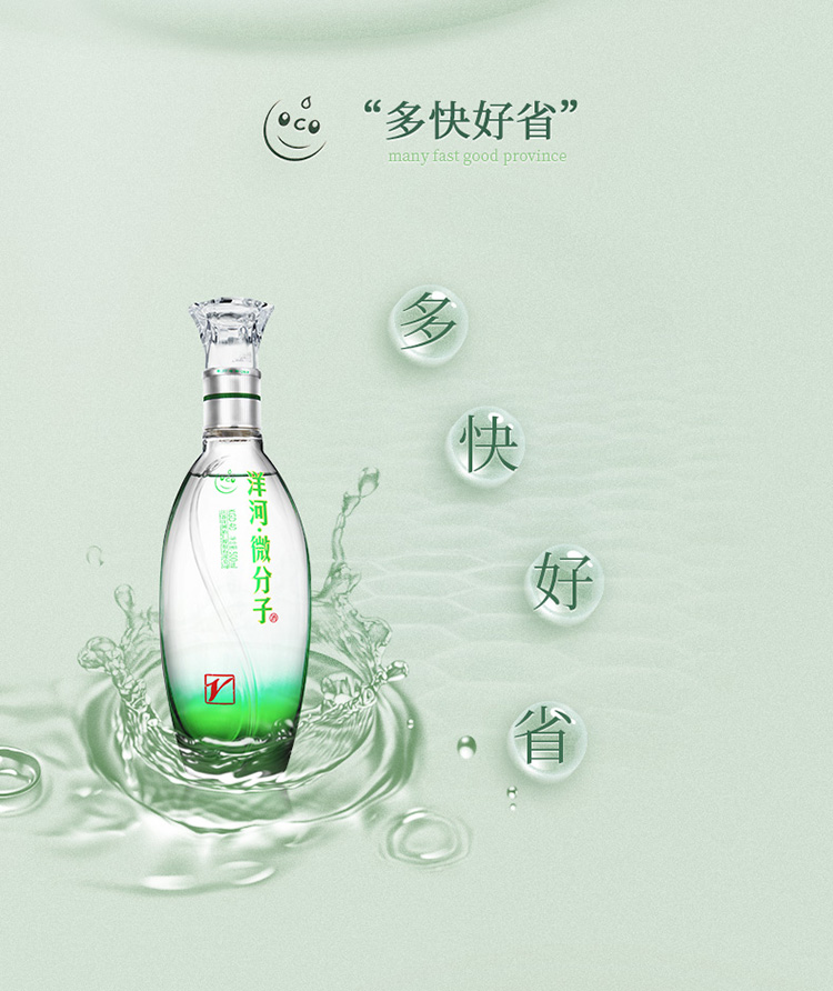 洋河yanghe微分子小v338度500ml单瓶装浓香型白酒