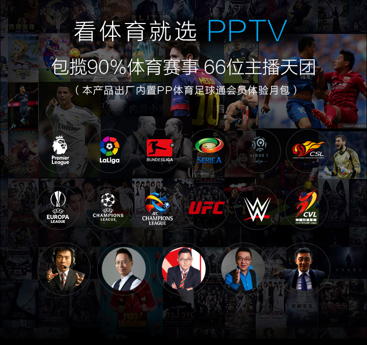 PPTV智能电视32C3