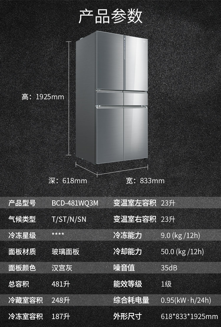 美菱冰箱所有型号图片