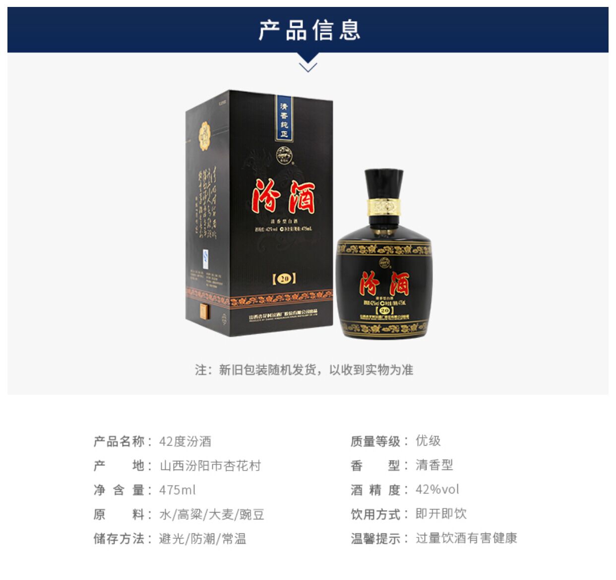 汾酒杏花村42度陈酿20年清香型白酒二十年黑坛475ml*6瓶整箱