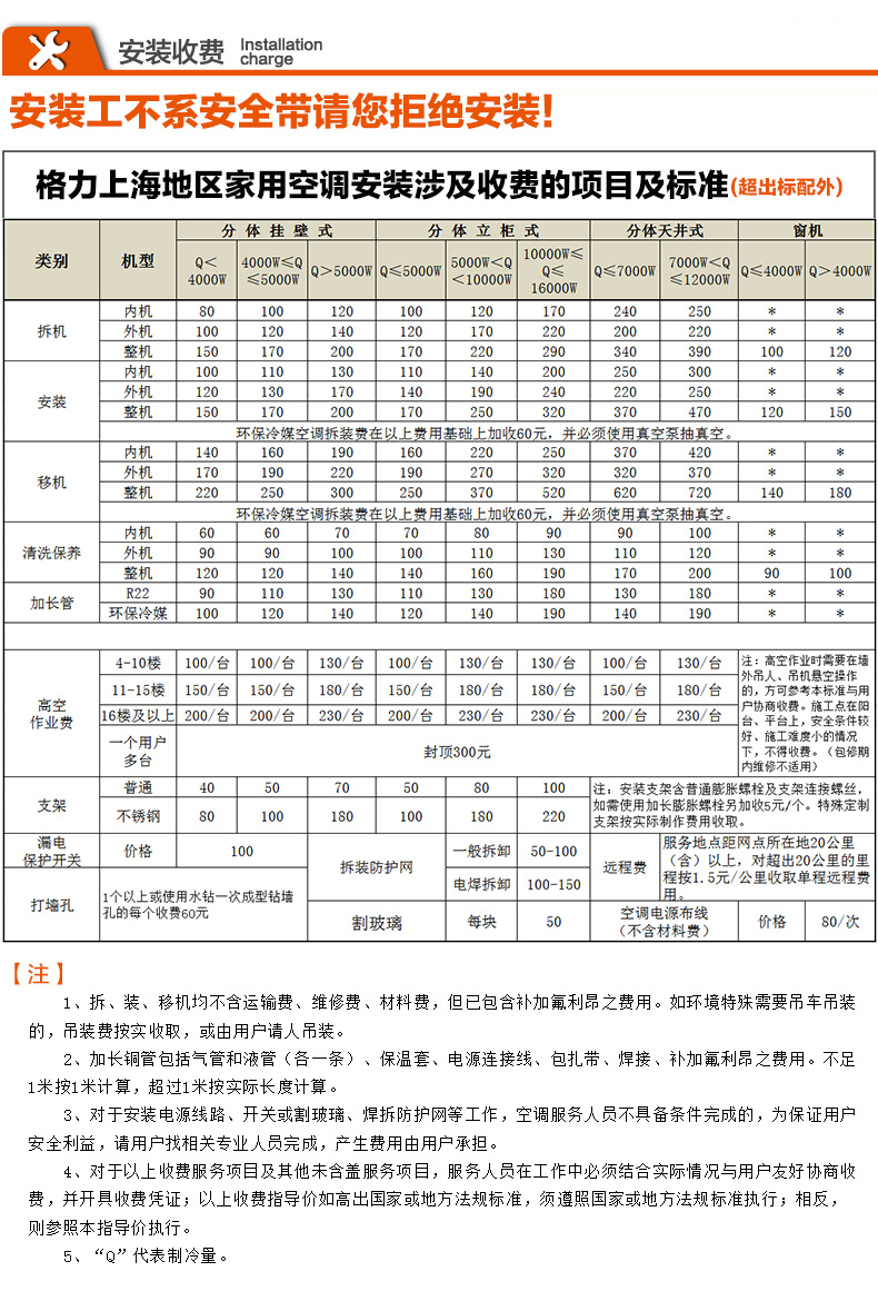 格力空调清洗价格一览