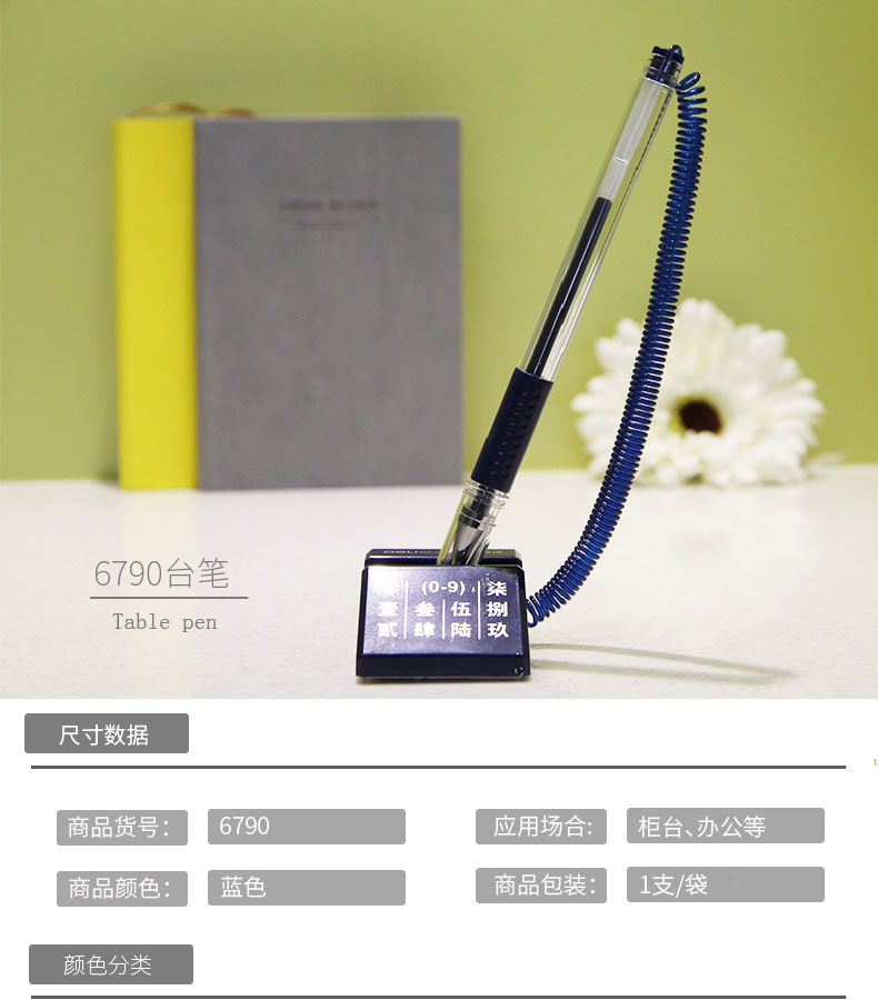 deli得力6790台笔中性黑色笔银行柜台签字笔前台台笔