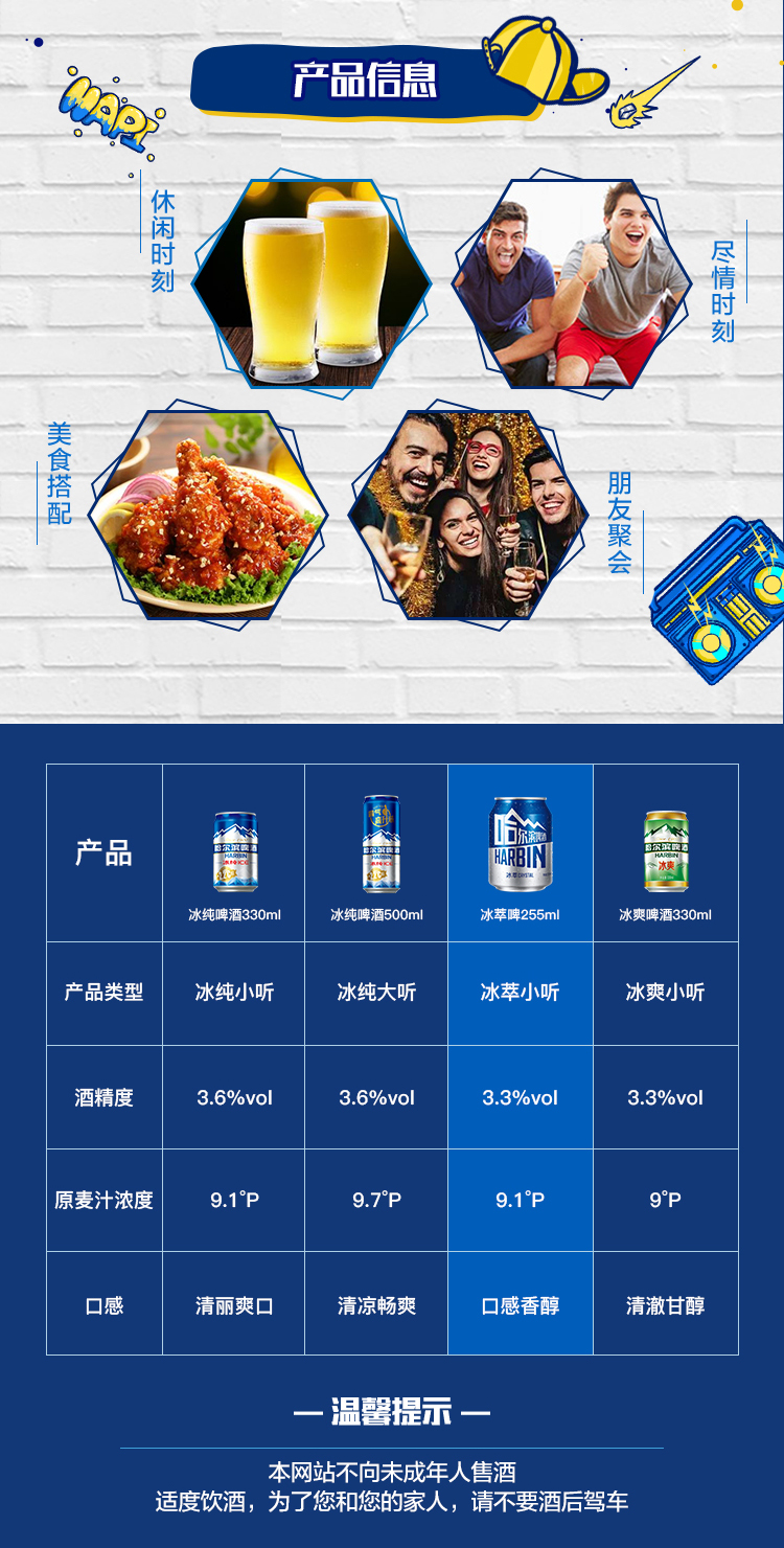 哈尔滨(harbin)啤酒mini can冰萃小嗨啤255ml*24听整箱装啤酒苏宁自营