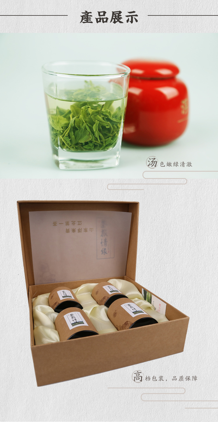 中华特色山东馆浮来青高档绿茶新鲜采摘日照特产拍4罐自动升级礼盒装