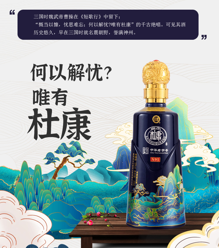 白水杜康n9552度500ml6瓶整箱浓香型白酒