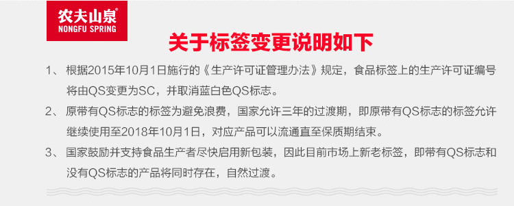 【苏宁专供】农夫山泉饮用天然水550ml普通装1*24瓶整箱