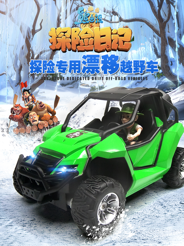 karger熊出没光头强【绿色】遥控电动四驱越野车会漂移酷炫儿童玩具