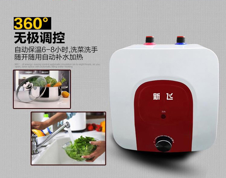 frestech新飞dszfx19小厨宝8升储水式小厨宝厨房热水宝湖蓝下出水