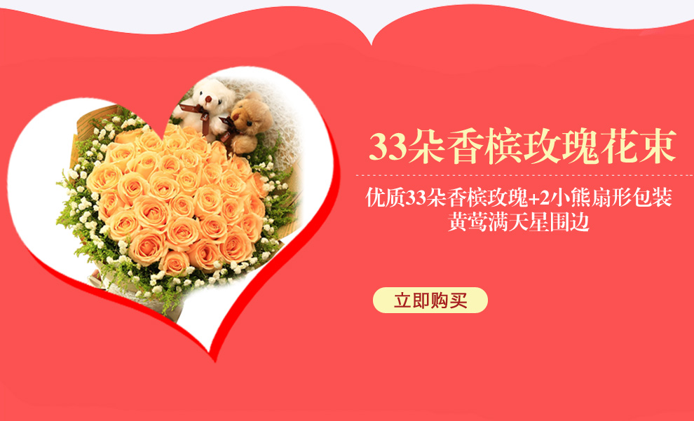 五二零鲜花旗舰店