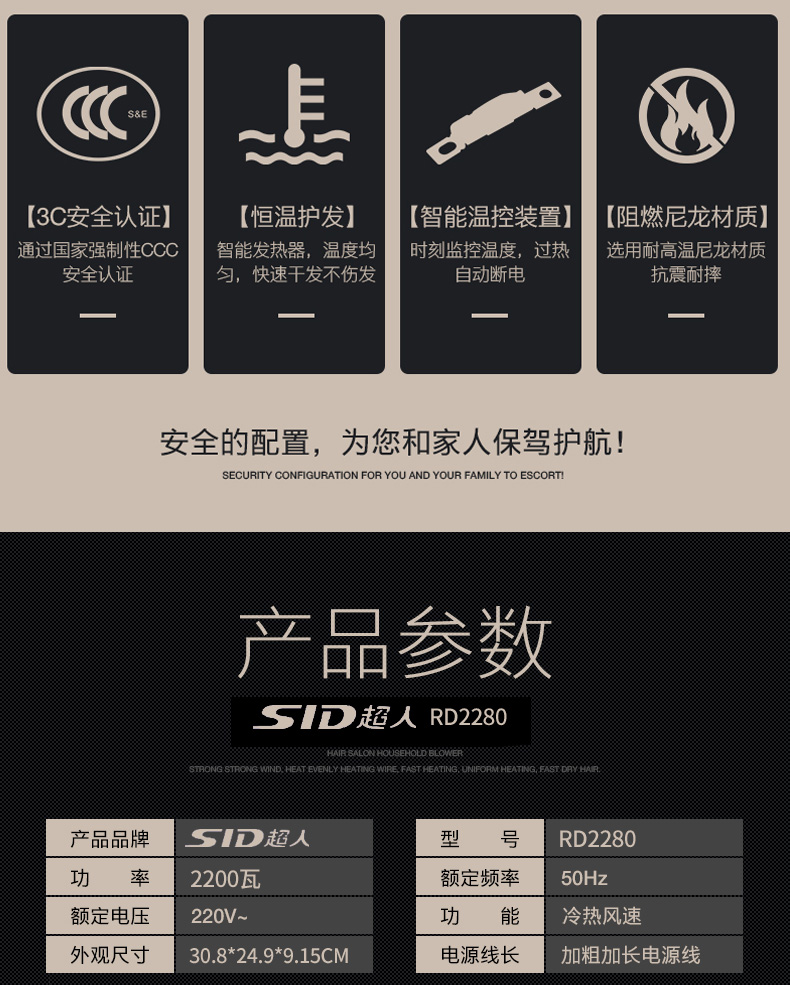 超人rd2280家用电吹风冷热风2200w大功率六档变速大风力吹风机强风型