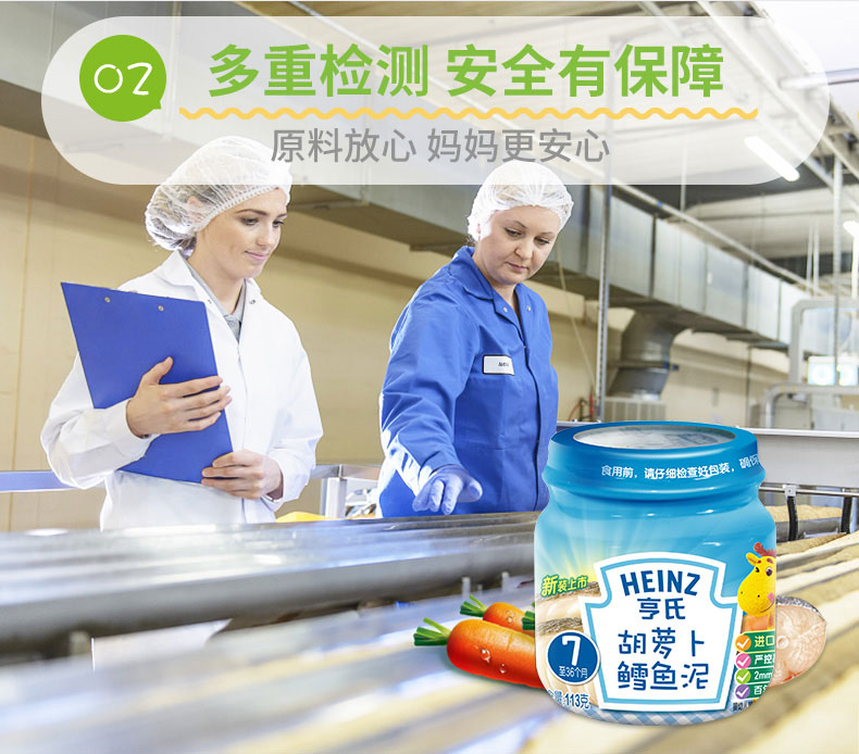 【苏宁专供】Heinz亨氏胡萝卜鳕鱼泥113g