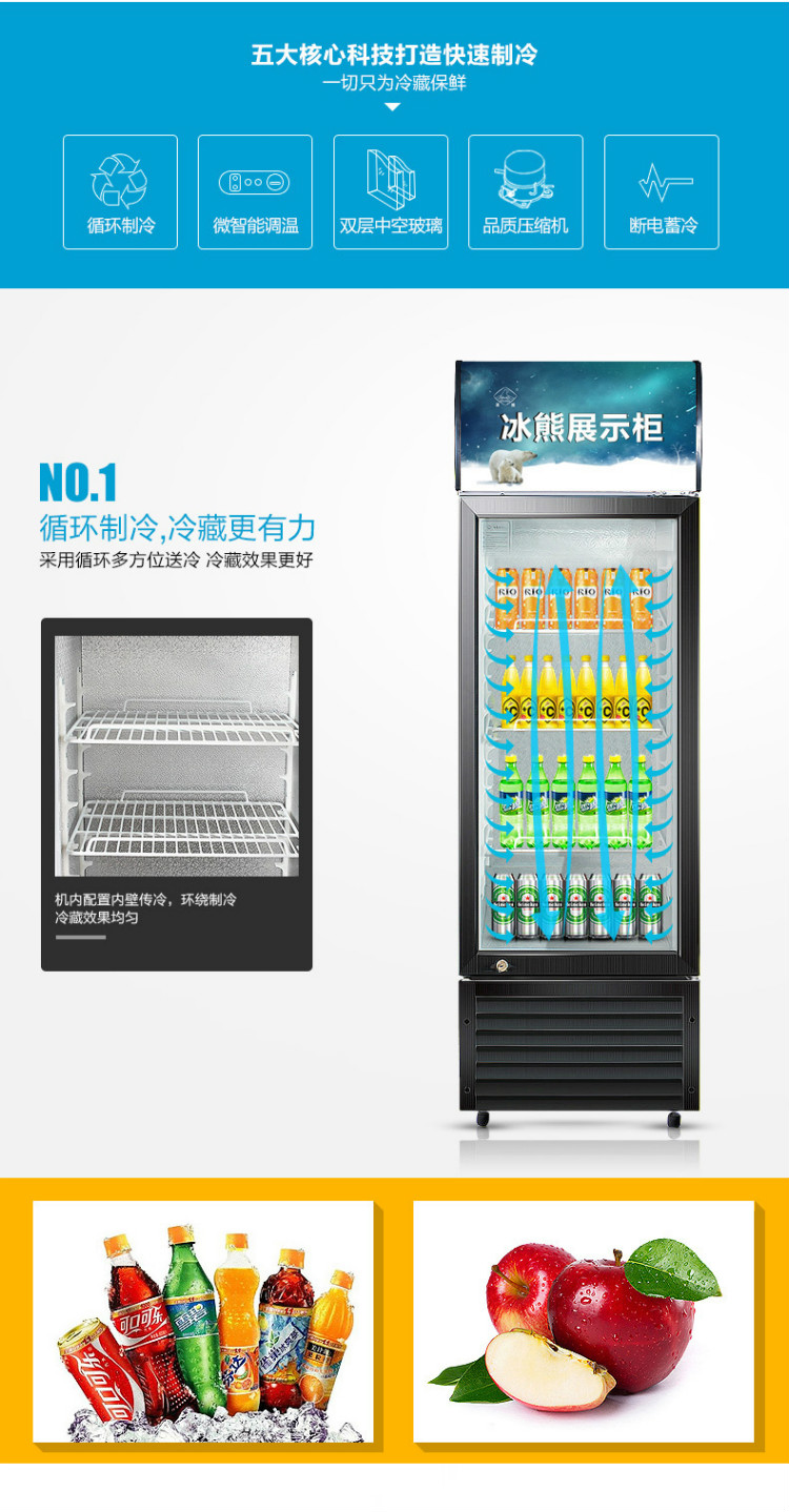 368升立式冷柜 商用展示柜 冷藏保鲜饮料柜 小型啤酒冷藏柜【价格