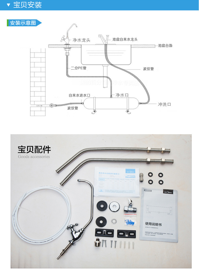 美的(midea)管道超濾淨水器mu117-1t