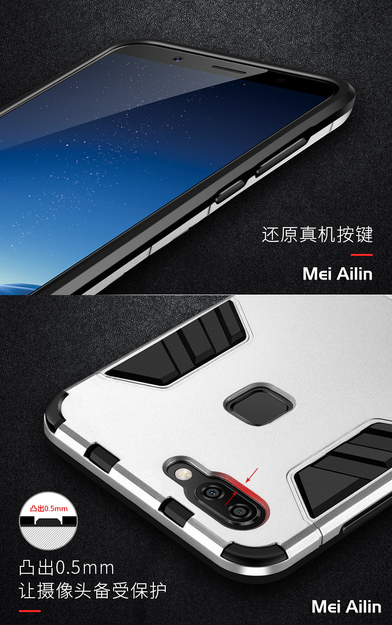 魅爱琳 VIVO X20手机套 防摔铠甲 X20 Plus手