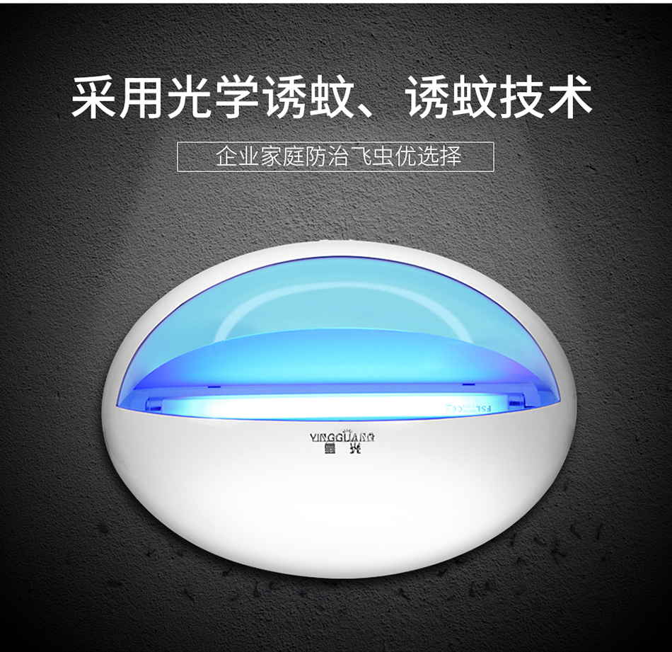 灭蚊灯粘捕式灭蝇灯餐厅饭店商用灭蚊器驱蚊灯家用室内一扫光
