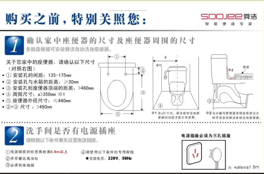 舜洁（soojee）通用智能坐便器 马桶盖板机ZJ-BS58A 洁身器 (恒温加热自动冲洗) 带烘干
