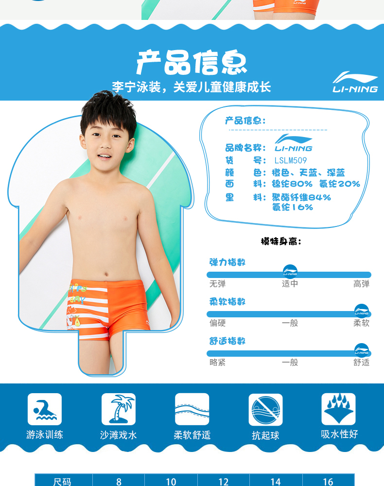 李宁儿童泳裤男童小中大童学生泳衣宝宝速干平角游泳裤小男孩泳装lss