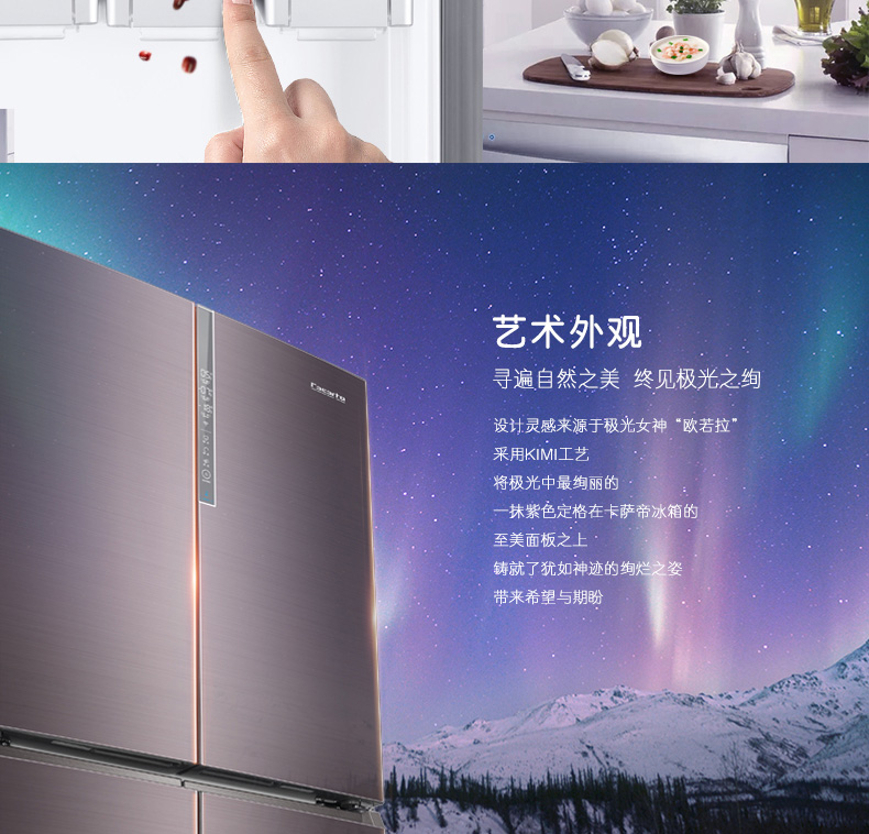 Casarte冰箱BCD-520WICTU1