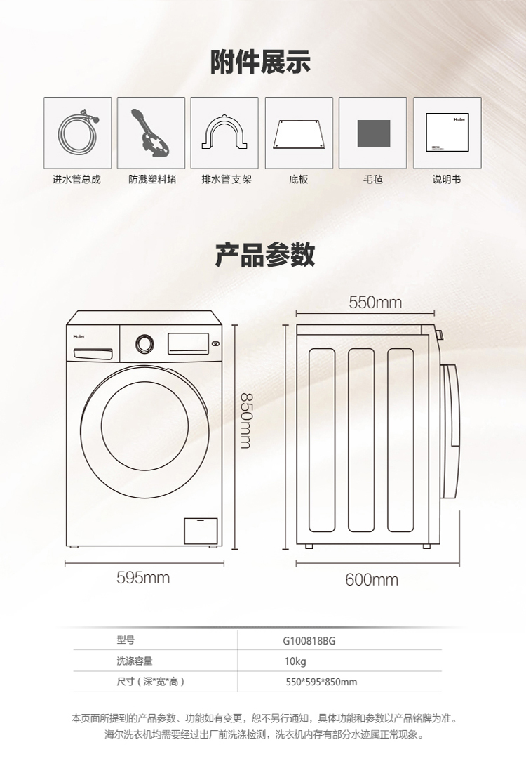 收货后请拨打海尔售后电话 4006-999-999 预约安装 收货后请拨打海尔