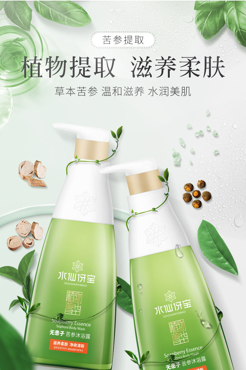 匠心服务无患子苦参沐浴露520g装亲和洁净滋养肌肤净爽清新
