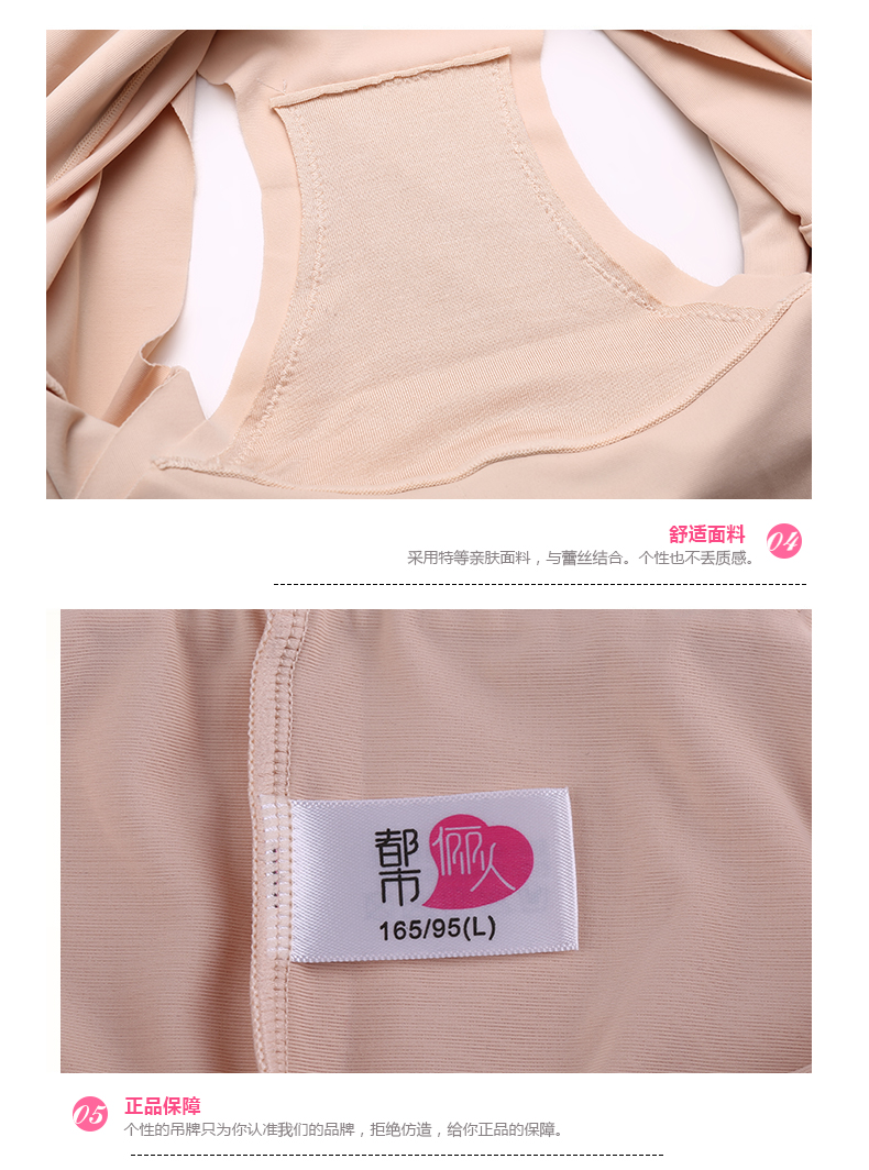 以上名称会在吊牌中体现,皆为都市丽人集团商品,请放心选购!