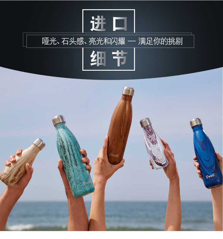 美国swell岩石系列不锈钢保温保冷杯男女便携式情侣杯月光宝石260ml