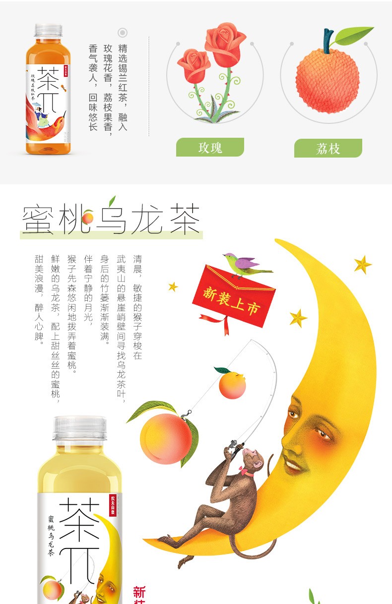 农夫山泉茶π果味饮料500ml15瓶防暑降温用品玫瑰荔枝红茶