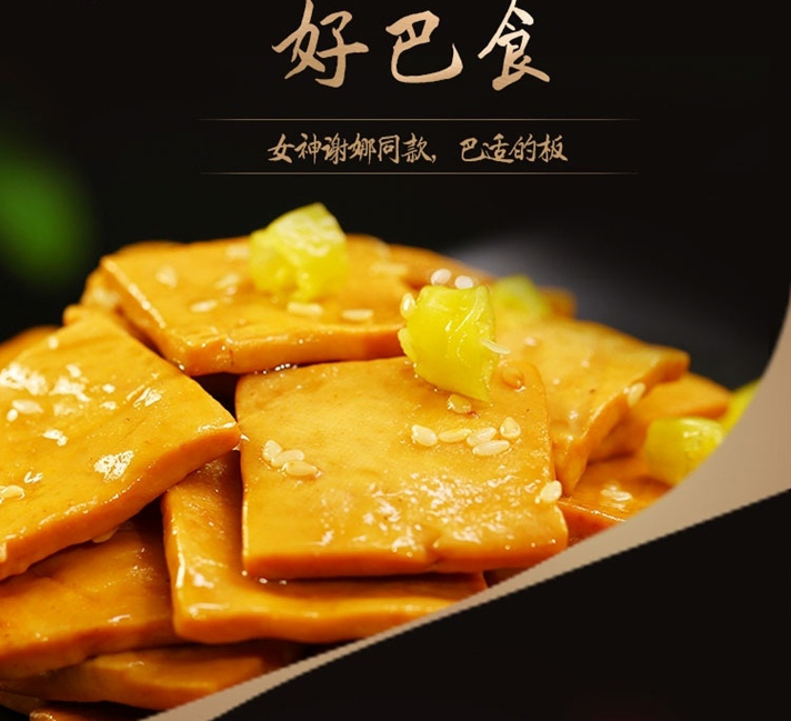 好巴食豆腐干五香味95g袋