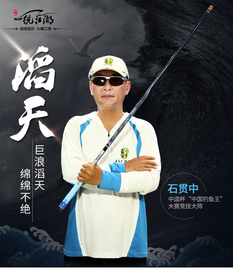 中逵一统江湖滔天超硬调超轻3.6.3 4.5.4高碳素特价鲤鱼竿钓具台钓竿