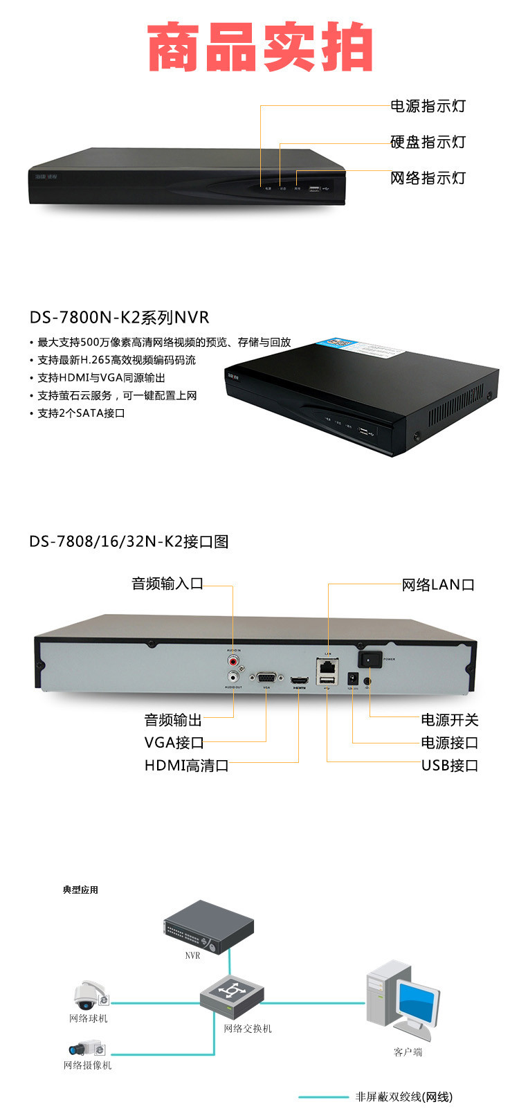 海康威视ds7816nbk216路nvr网络高清监控硬盘录像机支持双硬盘h265