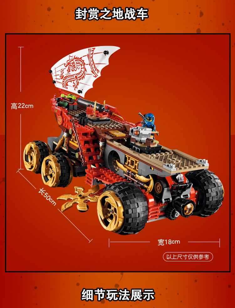 lego乐高幻影忍者系列封赏之地战车70677男孩女孩9岁生日礼物玩具积木